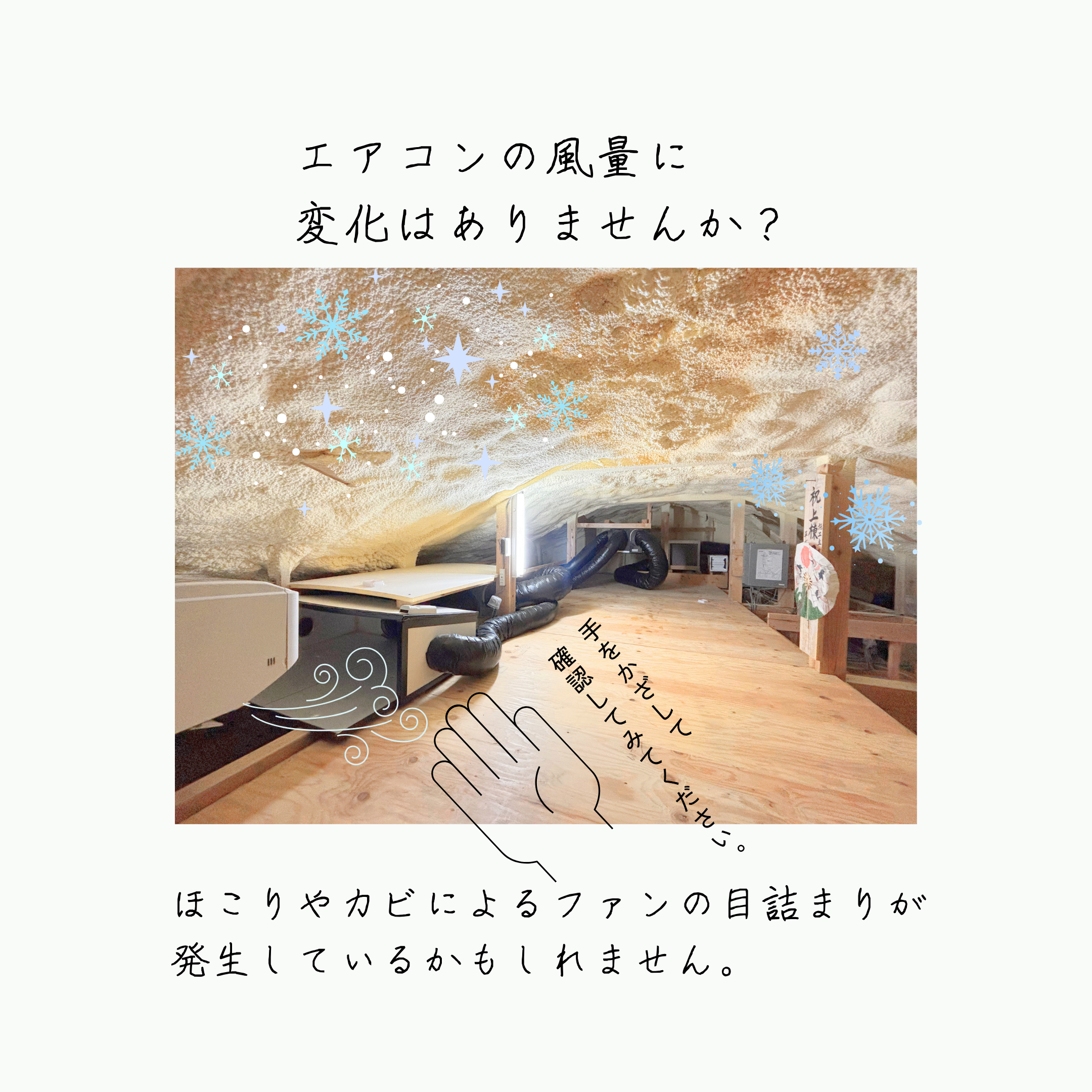 エアコン目詰まり