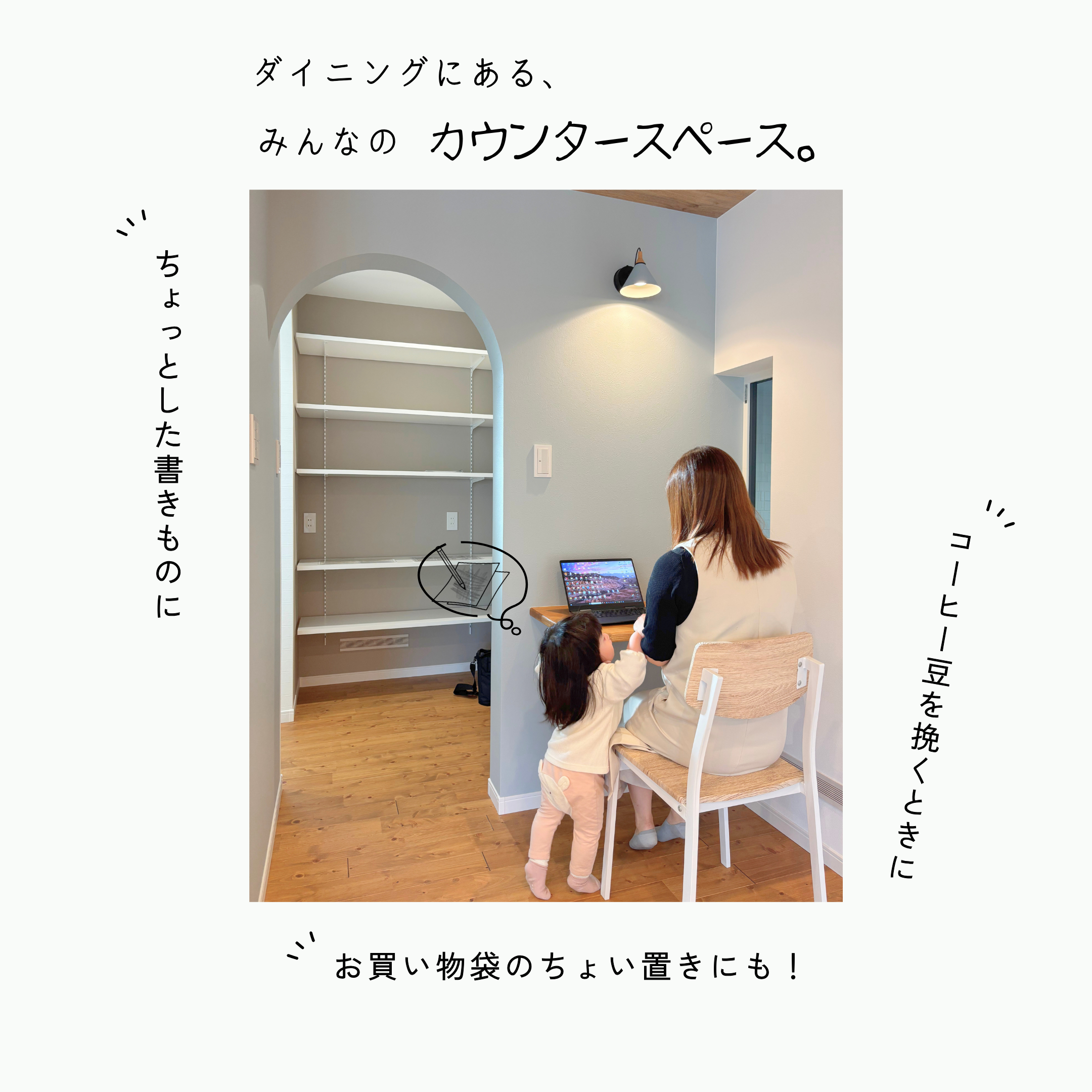 カウンタースペース