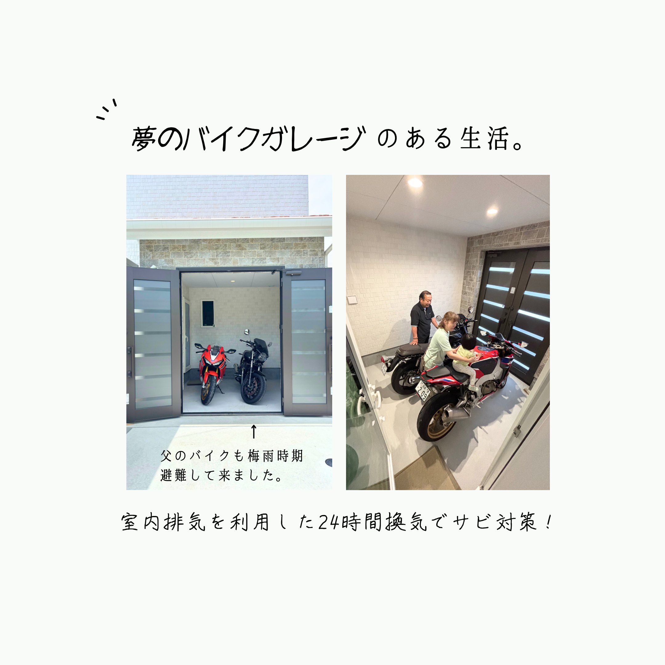 バイクガレージ