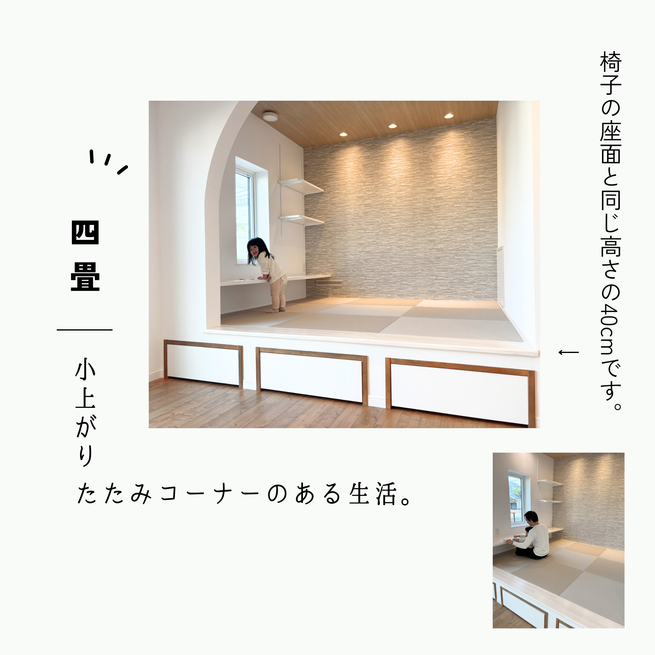 小上がり畳コーナー